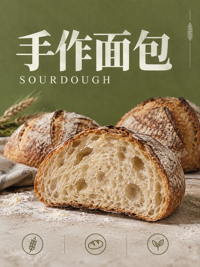手作面包切面 · AI 生成样图