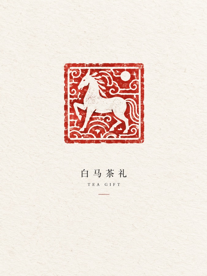 白马茶礼 · AI 生成样图