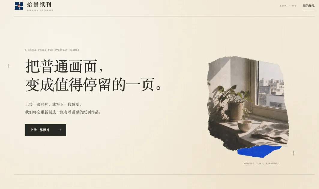 gathered-scenes-zine-skill 项目展示图