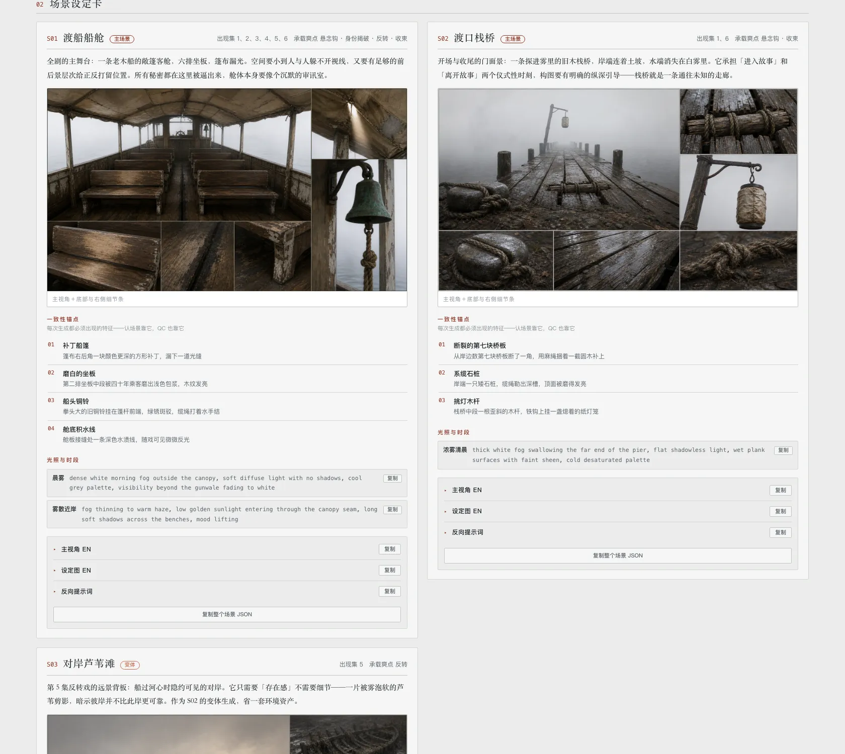Shuohao Skills 项目展示图