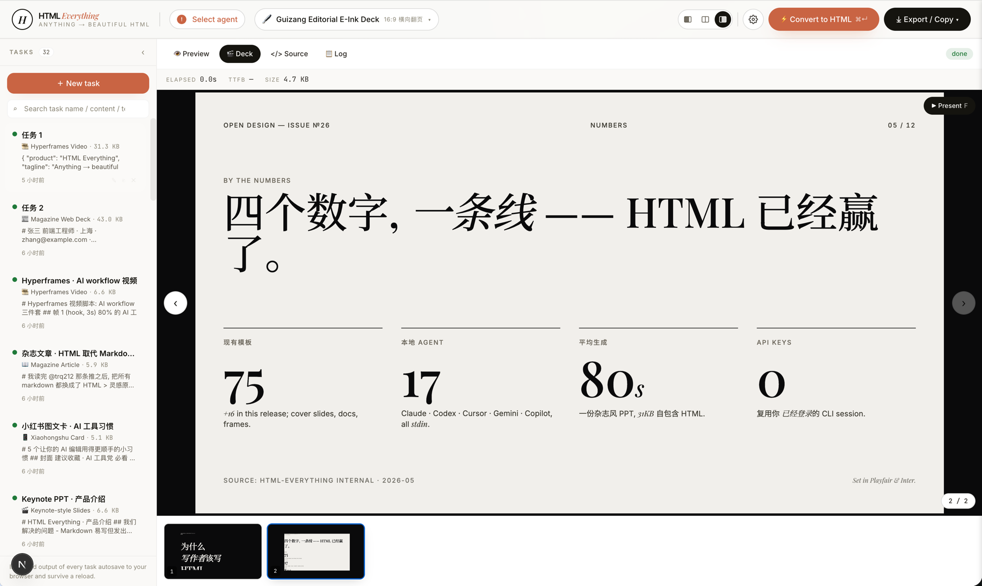 HTML Anything 项目展示图