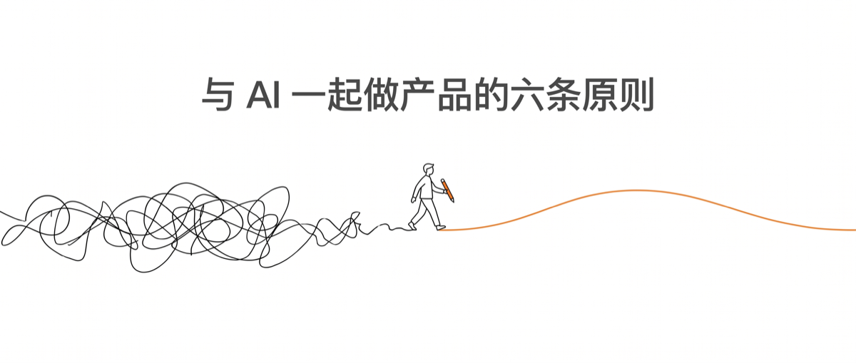 orange-line-illustration 项目展示图