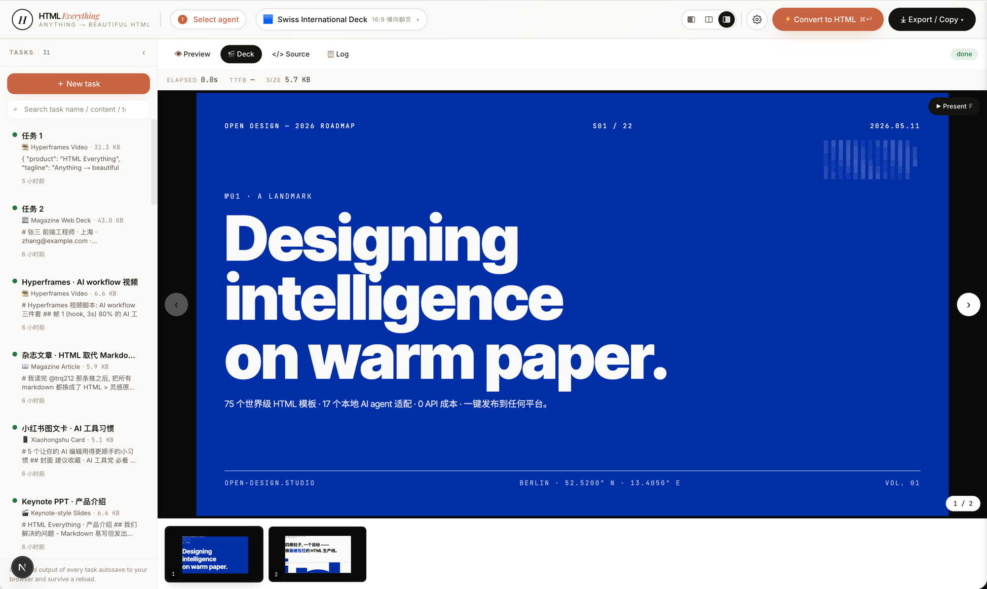 OpenDesign 项目展示图